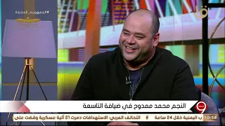 التاسعة سؤال مضحك من يوسف الحسيني لمحمد ممدوح بسبب التريلا في فيلم أبو صدام وسط إشادات بدور أحمد داش دندنها