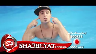 تيم ازعرينا   كليب شخلل عشان تعدى   غناء وليد دالاس   اورج اسامه الصغير دندنها