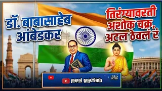 tirangavarti ashok chakra jai bhim song bhimsong