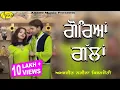Download Lagu Amarjeet Nagina l Kiranjoti l Goriya Gallan l Latest Punjabi Songs 2023 @AnandMusicOfficialbti