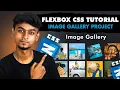 Learn CSS Flexbox with Project Flex Tutorial Web Development Project EMC In Tamil