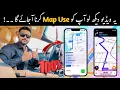 How to Use a Map Complete Guide on How to Use Maps in 2025