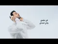 Fouad Abdulwahed - Kthera Elnas | فؤاد عبدالواحد - كثيرة الناس | البوم فؤاد 26