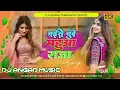 Download Lagu Dj Malaai Music (( Jhankar )) Hard Bass Dj Remix | Chuwe Mor Jawani | Samar Singh | Bhojpuri Dj Song