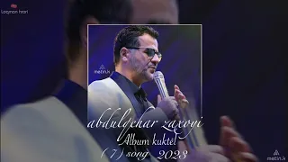 Abdulqahar Zaxoyi Pashimanm Yare 2023 Albom Koktel په شیمانم یارئ عبدالقهار زاخوی البوم کوکتیل 