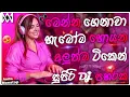 Lagu Trending Dj Nonstop 2025 | 2025 New Sinhala Songs Dj Remix | Bass - Boosted | Party Dance Dj Remix