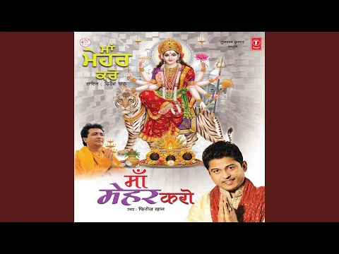 Download MP3 Tere Sheranwaliye