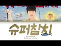 Download Lagu [Full ver.] BTS Jin 'SUPER TUNA' Lyrics (방탄소년단 진 슈퍼 참치 가사) (Color Coded Lyrics)