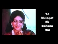 Download Lagu Ye Mulaqat Ek Bahana Hai | #coverbykitty