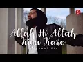 Download Lagu Omar Esa - Allah Hi Allah Kiya Karo (Official Video) | Vocals Only