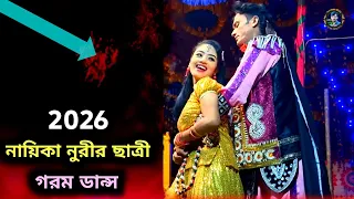 notun jatra dance 2026 english jatra dance foryou popular dance