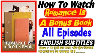 romance is a bonus book korean drama all ep with eng subtitle how to watch romance is a bonus book