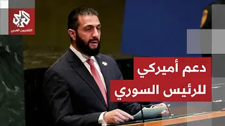 مشروع قرار أميركي في مجلس الأمن لرفع العقوبات عن الرئيس السوري أحمد الشرع ما تفاصيله 