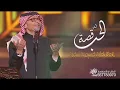زفة الحب له قصه | عبدالمجيد عبدالله | حصري