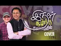Download Lagu Irul Soolntha Logathil | இருள் சூழ்ந்த லோகத்தில் | Tamil Christian Song | Cover | Pr. Jacob Koshy
