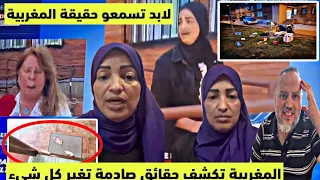 حقائق صادمة تكشفها المغربية المتهمة فاحتلال منزل خوسيفينا الاسبانية عندي عقد كراء والسيدة بغات دارها  حقائق صادمة تكشفها المغربية المتهمة فاحتلال منزل خوسيفينا الاسبانية عندي عقد كراء والسيدة بغات دارها