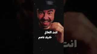 انت وجودك بنسبالي ضروري انا ماستغناش ليل المحمدي حالات واتس 