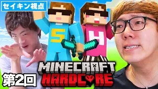①【マインクラフト】ヒカキン＆セイキン ハードコア第２回【マイクラ】