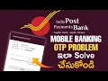 How to Solve IPPB Mobile Banking OTP Problem in Telugu IPPB Mobile Banking Registration OTP Problem