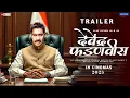 Download Lagu CM Devendra fadnavis  - Official Trailer | Ajay Devgn | Eknath Shinde | Shard Pawar | Bjp