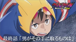 YouTube影片, 內容是正義使者 -我的英雄學院之非法英雄- 的 第 13 話預告