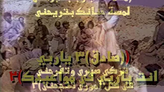 موسيقي ترنيمة انا جاي ومسنود على وعدك توزيع جديد 