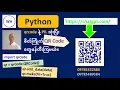 QR Code qrcode python package