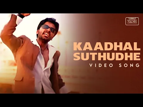 Download MP3 Kaadhal Suthudhe Video Song | Saravana | Silambarasan | Jyothika | Srikanth Deva | Think Tapes