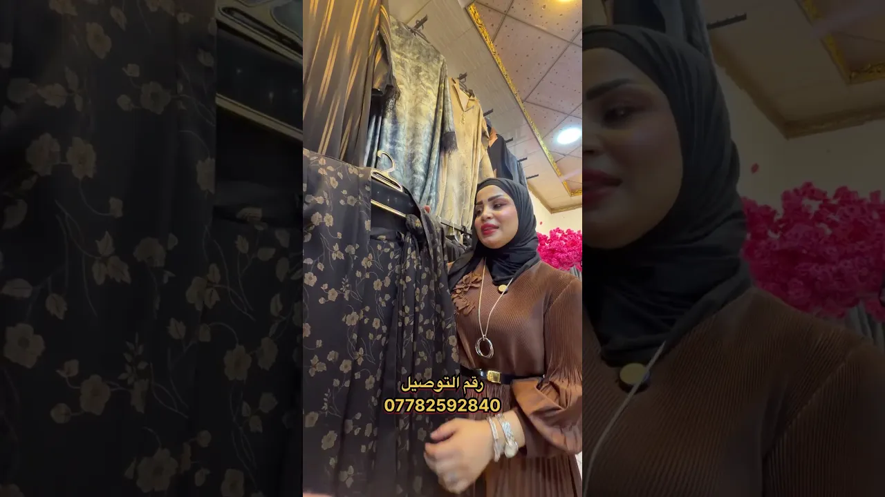 بوتيك اية