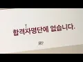 Lagu 내신 1.1 노예비 불합 받고 고려대 입학처에 전화하는 영상