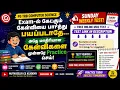 SUNDAY TEST ALERT PGTRB CS Python 25 MCQs Challenge