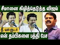 Lagu நான் திருப்பி அடிச்சா நீ தாங்கமாட்ட : கொந்தளித்த விஜய் | TVK Vijay Latest Speech in Kanchipuram