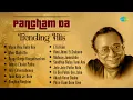Download Lagu Pancham Da Trending Hits | Mone Pore Ruby Roy | Mon-Majhi Re | Tomari Chalar Pathe | Bangla Gaan