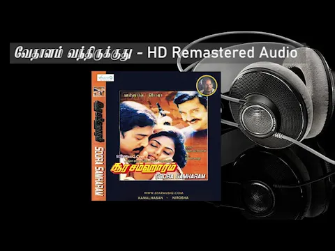 Vedhalam Vanthiruku - YouTube