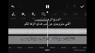 ادخلي عمري حسين الجسمي مع انتظرتك عمري كله زفات عروس جديده زفات بدون اسماء بدون موسيقى بدون حقوق  دندنها
