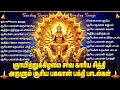 Lagu Sunday Powerful Surya Bhagavan Bhakti Songs | Om Namo Surya Devay Namah | Lord Surya Bhakti Padalgal