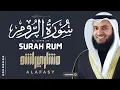 Download Lagu Surah Ar Room | Mishary Bin Rashid Alafasy | Inner Peace |#Relaxed #Sleeping #Quran #Recitation