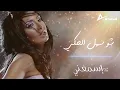 Rouwaida Attieh - Sho Sahl El Haki | رويدا عطية - شو سهل الحكي