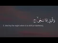 Download Lagu Surah Ad Dhuha | Syeikh Ali Jaber | سورة الضحى بصوت الشيخ علي جابر | HD