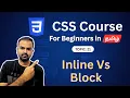Inline vs Block in Css in Tamil