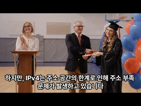 인터넷 네트워크 IPv4 IPv6 ip주소 차이 및 장단점