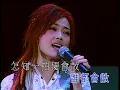 一拍兩散 容祖兒 KTV Joey Yung Concert Version (Support Hong Kong Music)