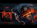 Download Lagu হিংসা | Horror Suspense Story | Bengali Audio Story | Bengali Tantrik Horror Audio Story #Ahornishi