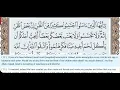 Download Lagu 49 - Surah Al Hujurat - Abdur Rahman Al Sudais - Quran Recitation, Arabic Text, English Translation