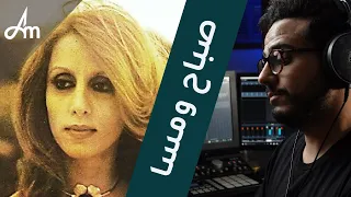 Fairuz بيانو بالعربي صباح ومسا 