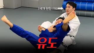 오랜만에 유도하러 왔습니다 (w.국가대표 이준환 선수)