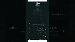 تفعيل ميزة عدم تلقي المكالمات لشخص معين في واتساب بدون حظره 