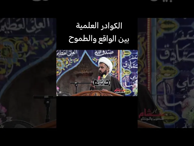 ⁣الكوادر الطبية بين الواقع والطموح