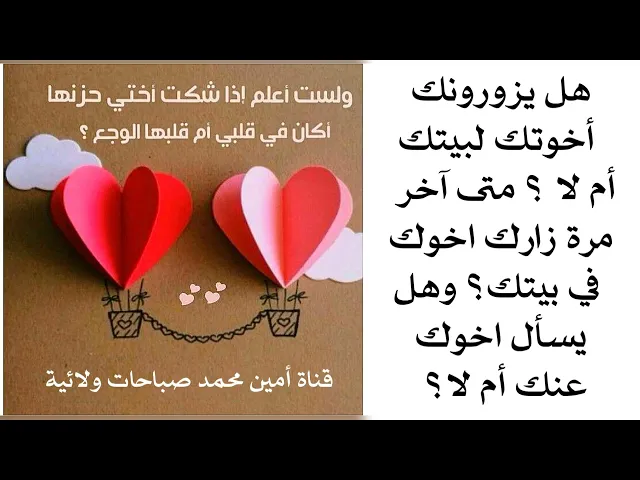 ⁣هل اخوكِ يسأل عن أحوالكِ؟ هل يزورك في بيتك؟ متى آخر مرة زارك فيها ؟
