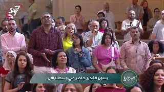 ترنيمة يسوع القدير حاضر في وسطنا كيرلس مجدي 